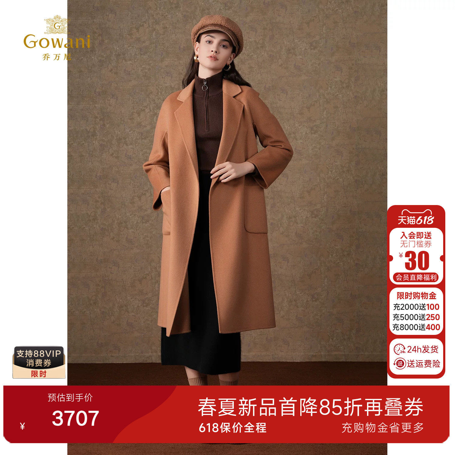 3期免息-【90支羊毛】乔万尼羊毛大衣流行新款外套女ET4A903