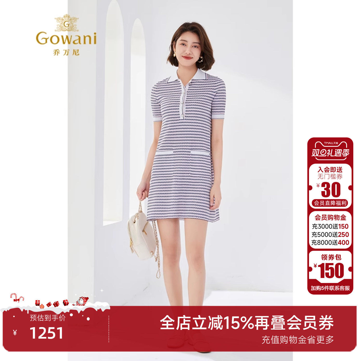 乔万尼运动休闲H型连衣裙