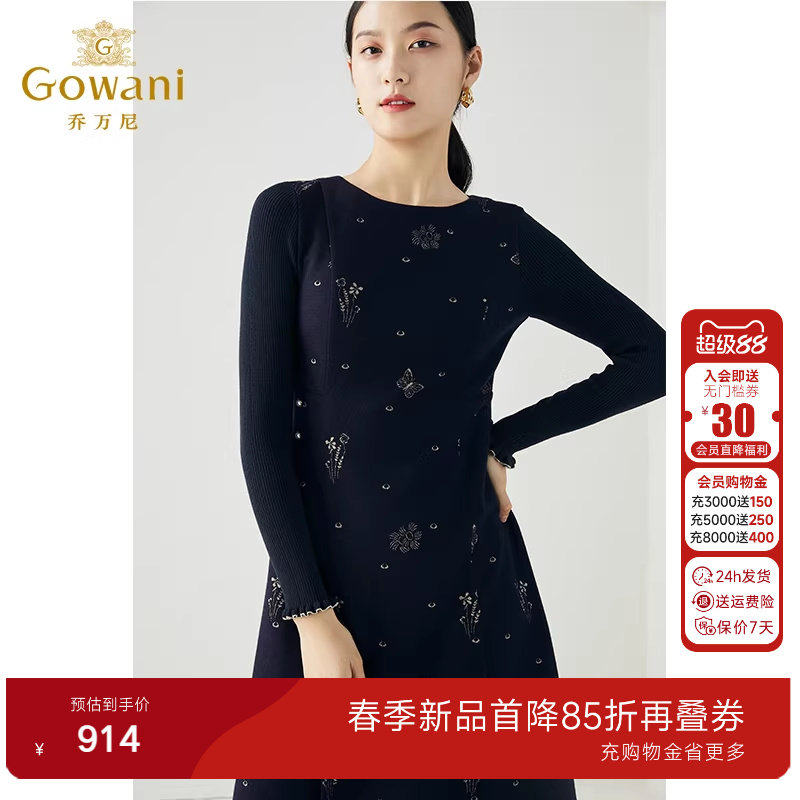 乔万尼秋冬新款针织羊毛呢面料舒适保暖气质优雅收腰显瘦连衣裙