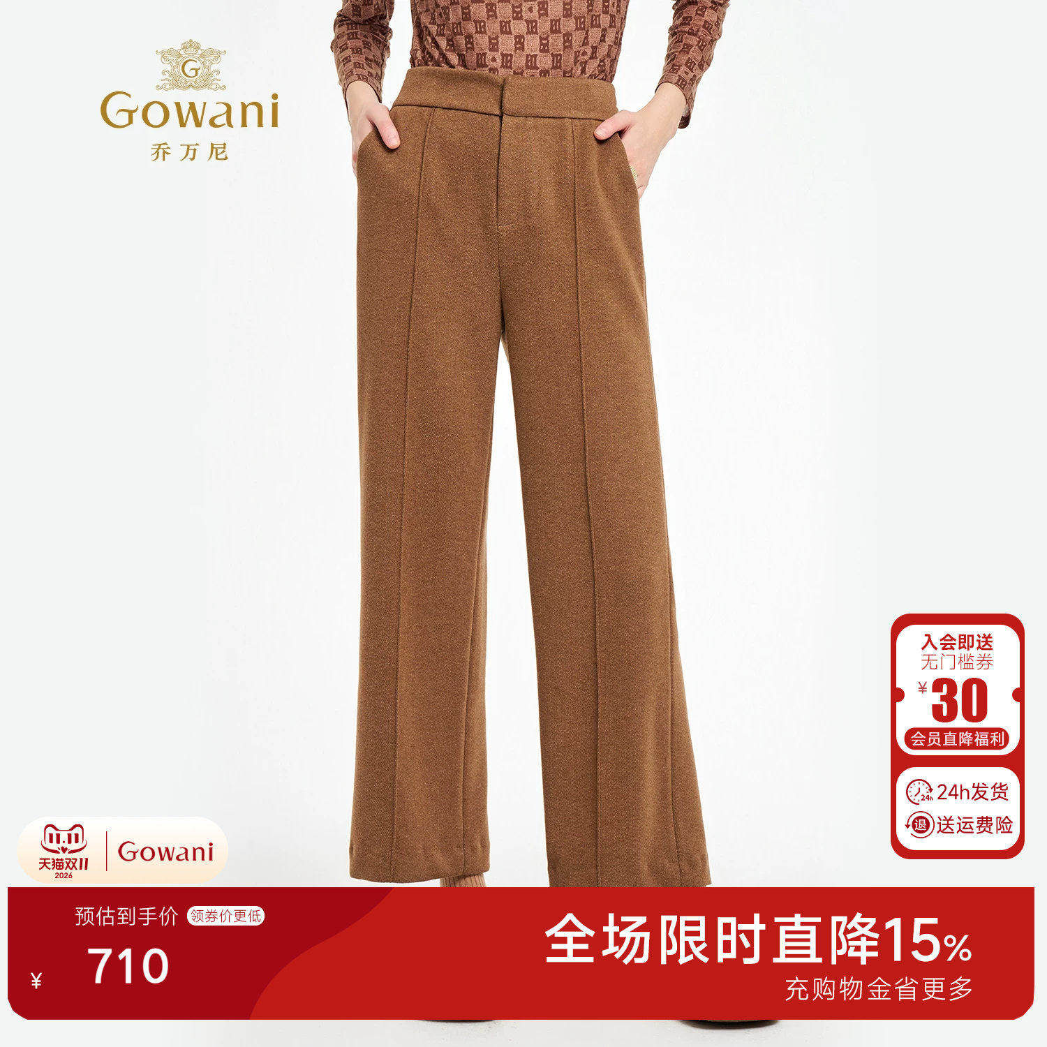 乔万尼2026秋冬新款复古直筒裤女高级感百搭显瘦休闲裤子ED4F712