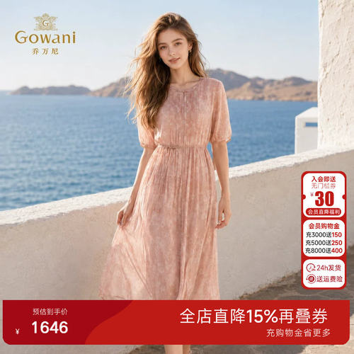 乔万尼2026夏季新品真丝连衣裙中长款气质高级感双层设计EK2E156