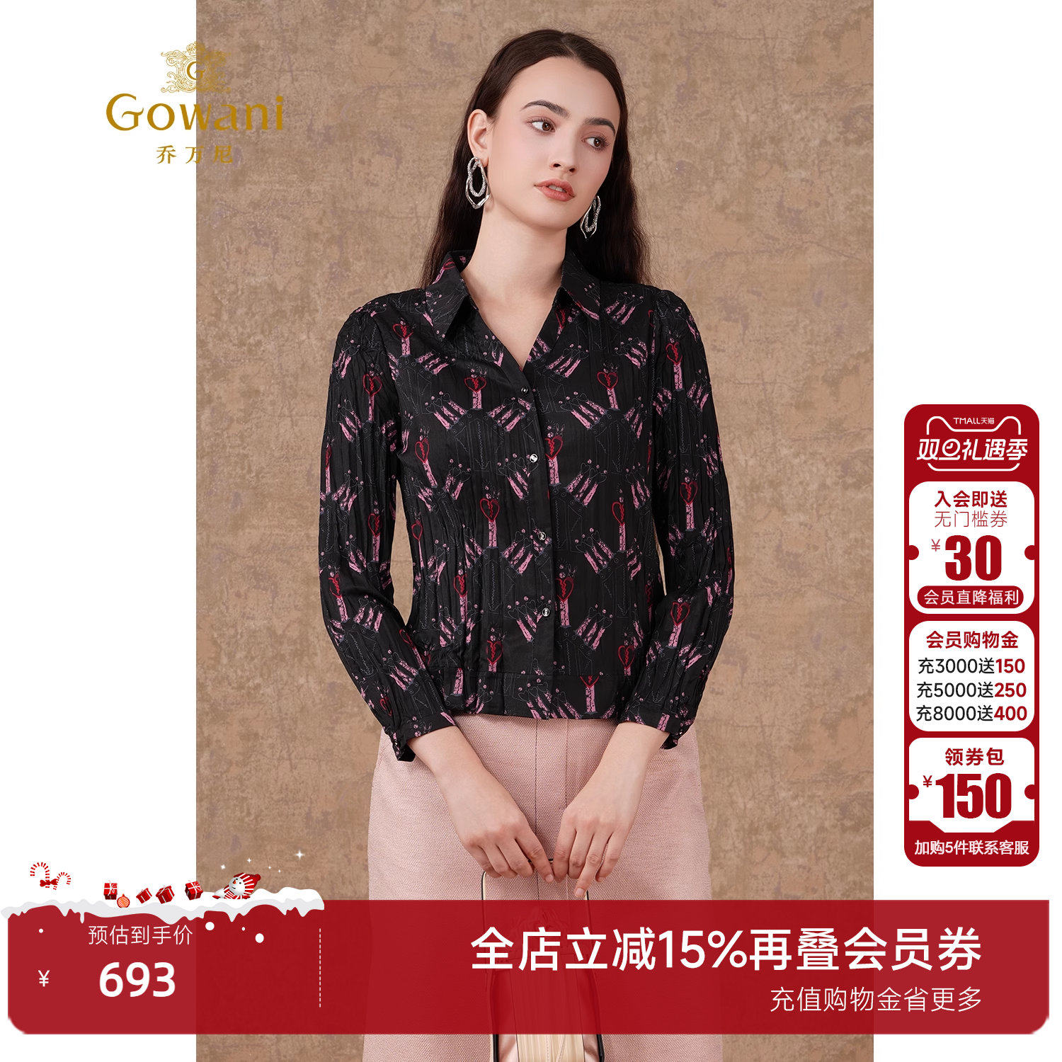 乔万尼2021春装新品气质休闲显瘦