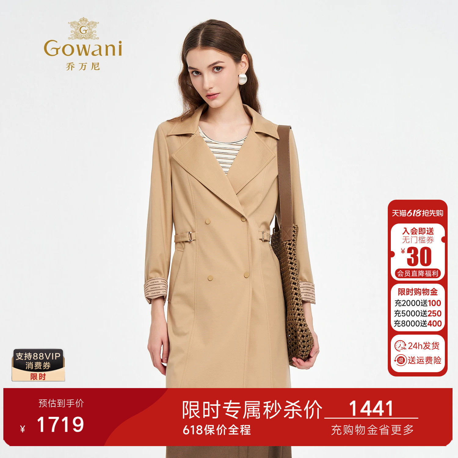 乔万尼英伦风双排扣中长款风衣女收腰显瘦通勤老钱风外套ED3A279