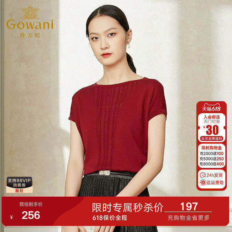 乔万尼薄款女冰丝v领短款宽松上衣女设计感宽松短袖针织衫EI1M943