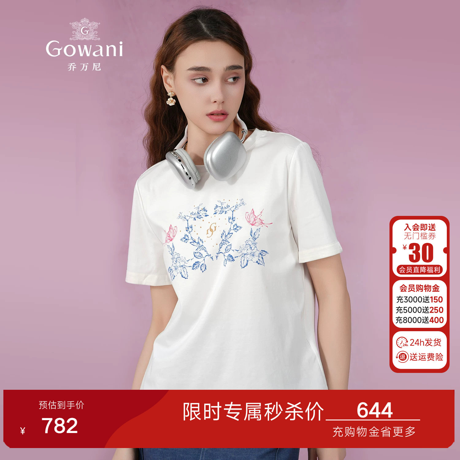 乔万尼商场同款2026夏季新品T恤纯棉圆领百搭上衣EM2C830