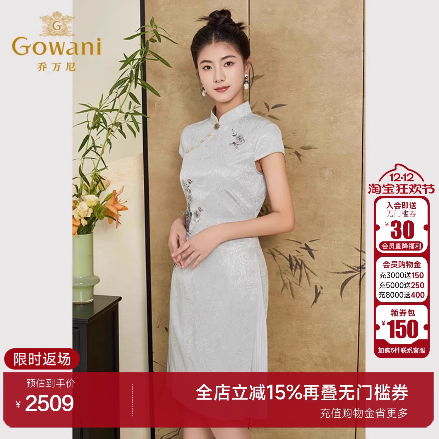 乔万尼国风复古旗袍裙连衣裙