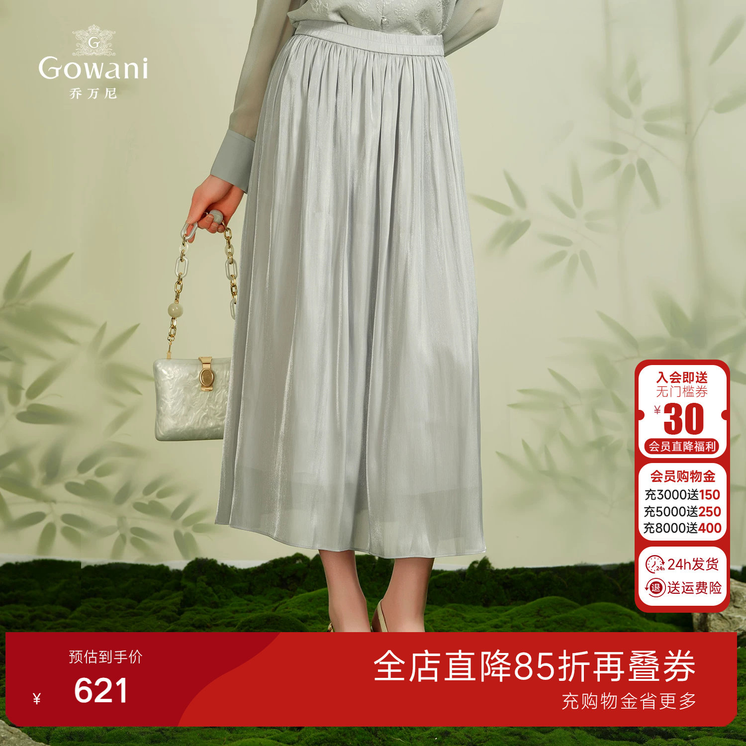乔万尼商场同款2026夏新款半身裙a字简约显瘦新中式风格EM2D930