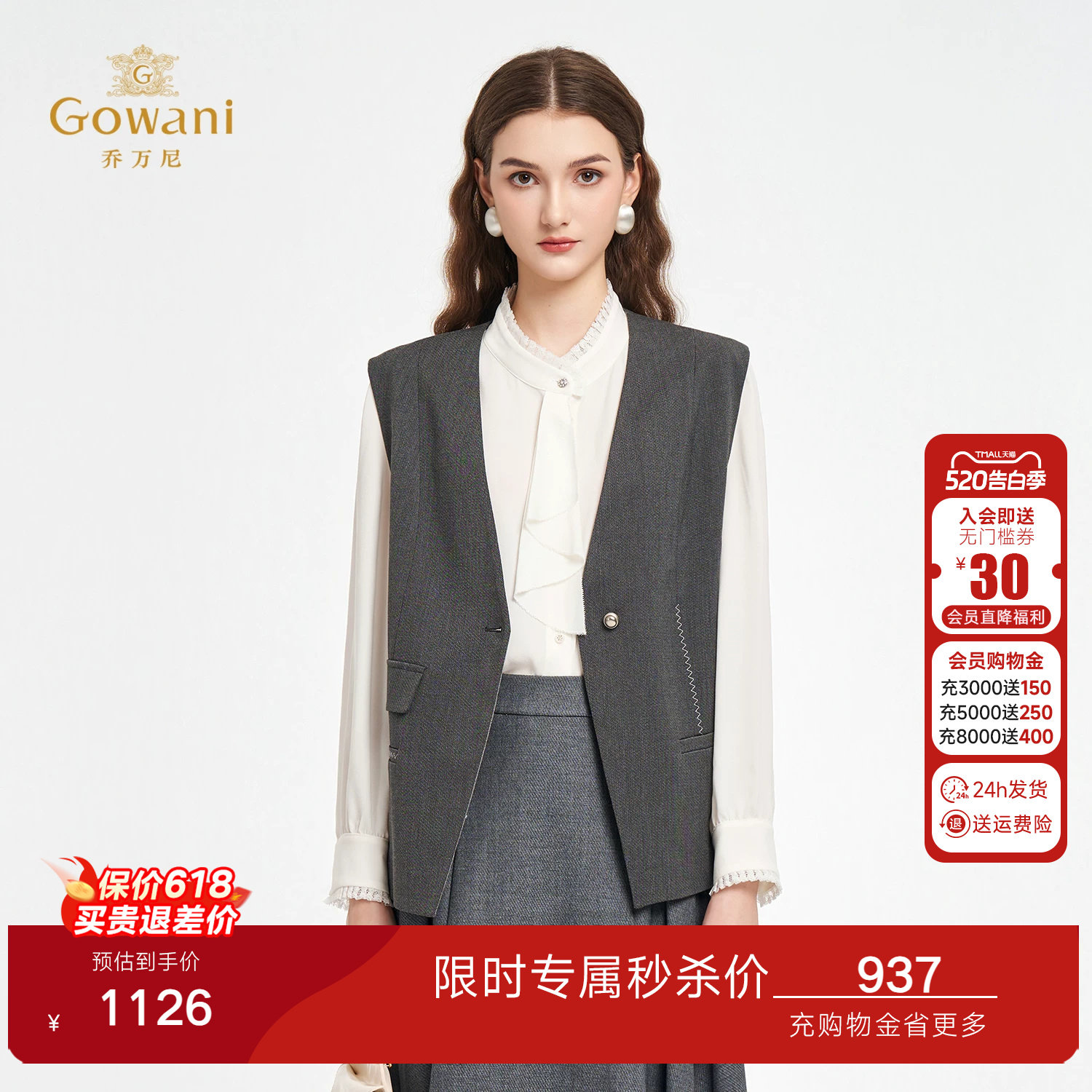 乔万尼简约风V领单排扣西装马甲女百搭通勤无袖外搭上衣ED1H925