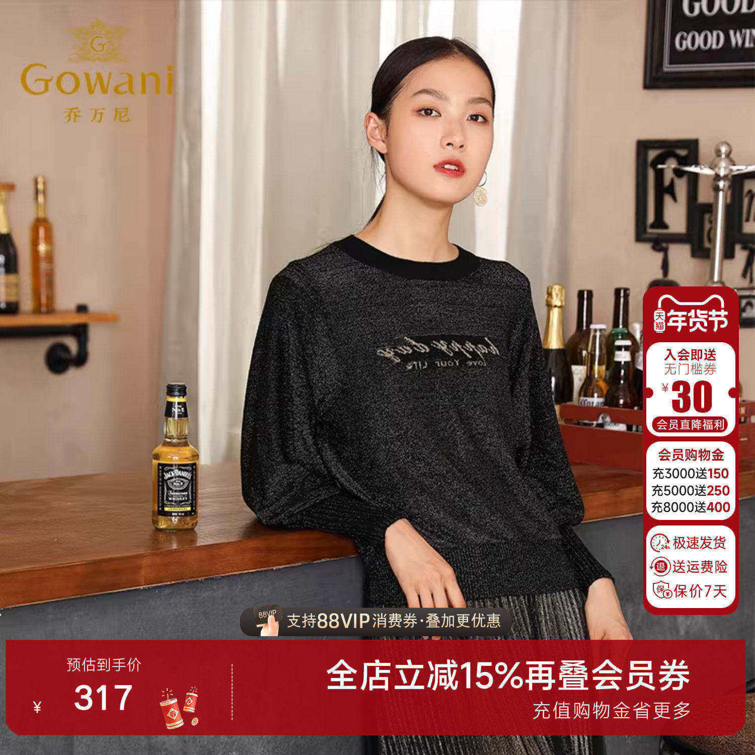 乔万尼商场春装新款针织衫圆领套头休闲复古时尚亮丝长袖上衣女士