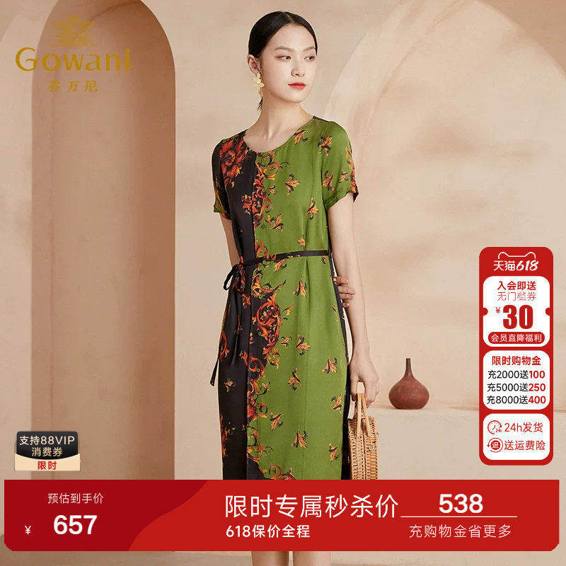 乔万尼时尚真丝连衣裙女收腰商场同款高雅印花拼色中长款EI2E718