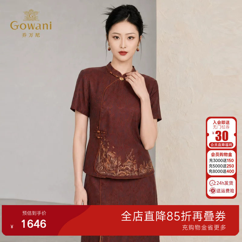 乔万尼100%桑蚕丝上衣女重磅21mm红云纱立领盘扣2026夏款EK2C115