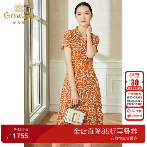 商场同款真丝Gowani/乔万尼