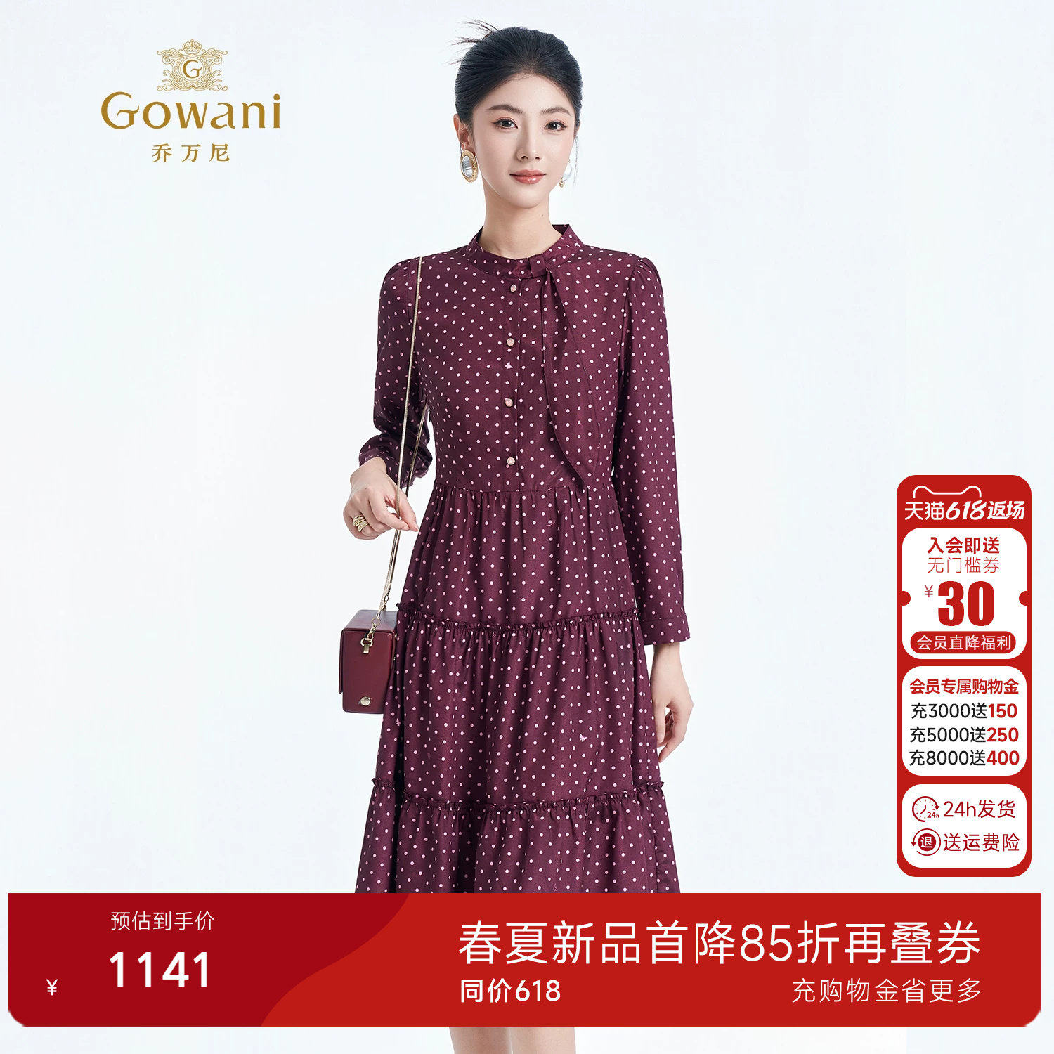 乔万尼复古波点连衣裙女2026长袖收腰荷叶边气质裙子ED3E221