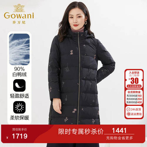 乔万尼时尚羽绒服新款洋气简约通勤季女黑色中长EI4T687