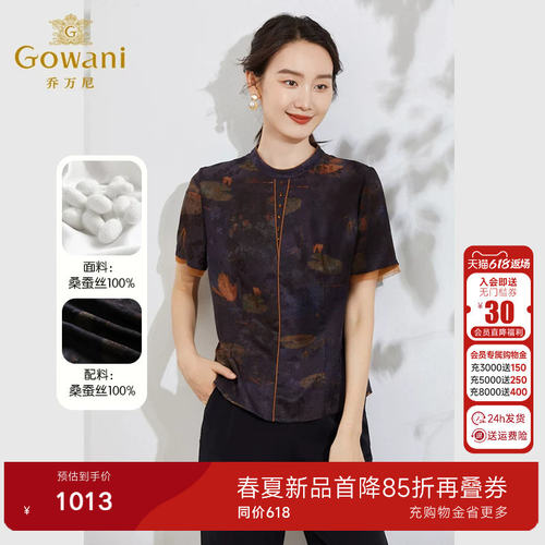 乔万尼时尚重磅真丝衬衫女复古设计19mm高端品牌短款上衣EF2C408