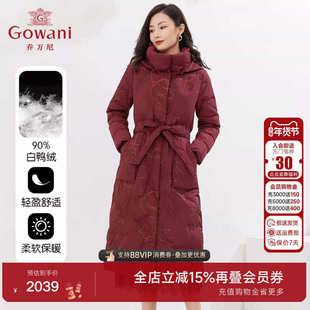 乔万尼羽绒服女款新款洋气时尚大牌高端设计感气质高级感EI4T605