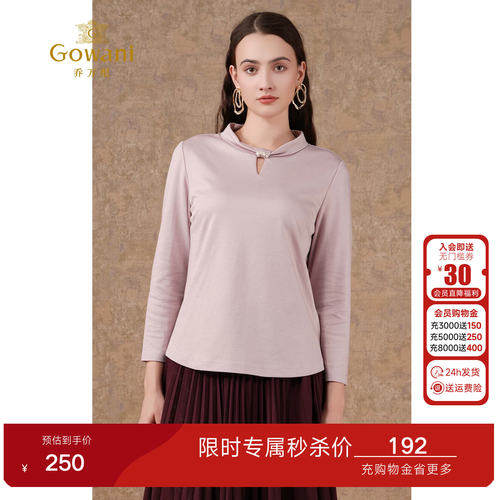 乔万尼商场春装新装专柜同款舒适通勤简约风设计感显瘦小高领上衣
