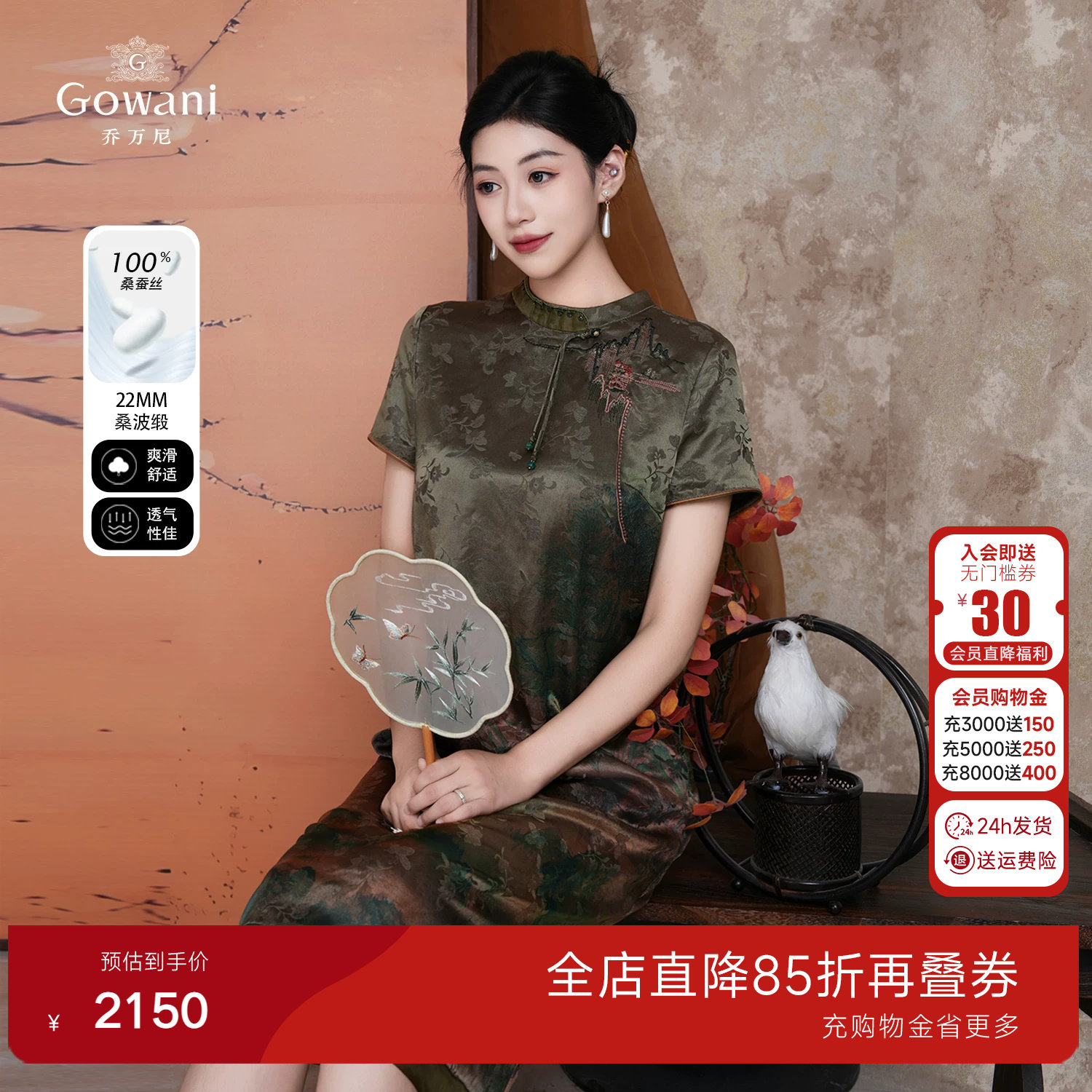 【山涧归鸿】桑蚕丝新中式国风连衣裙复古长裙旗袍ED2E545