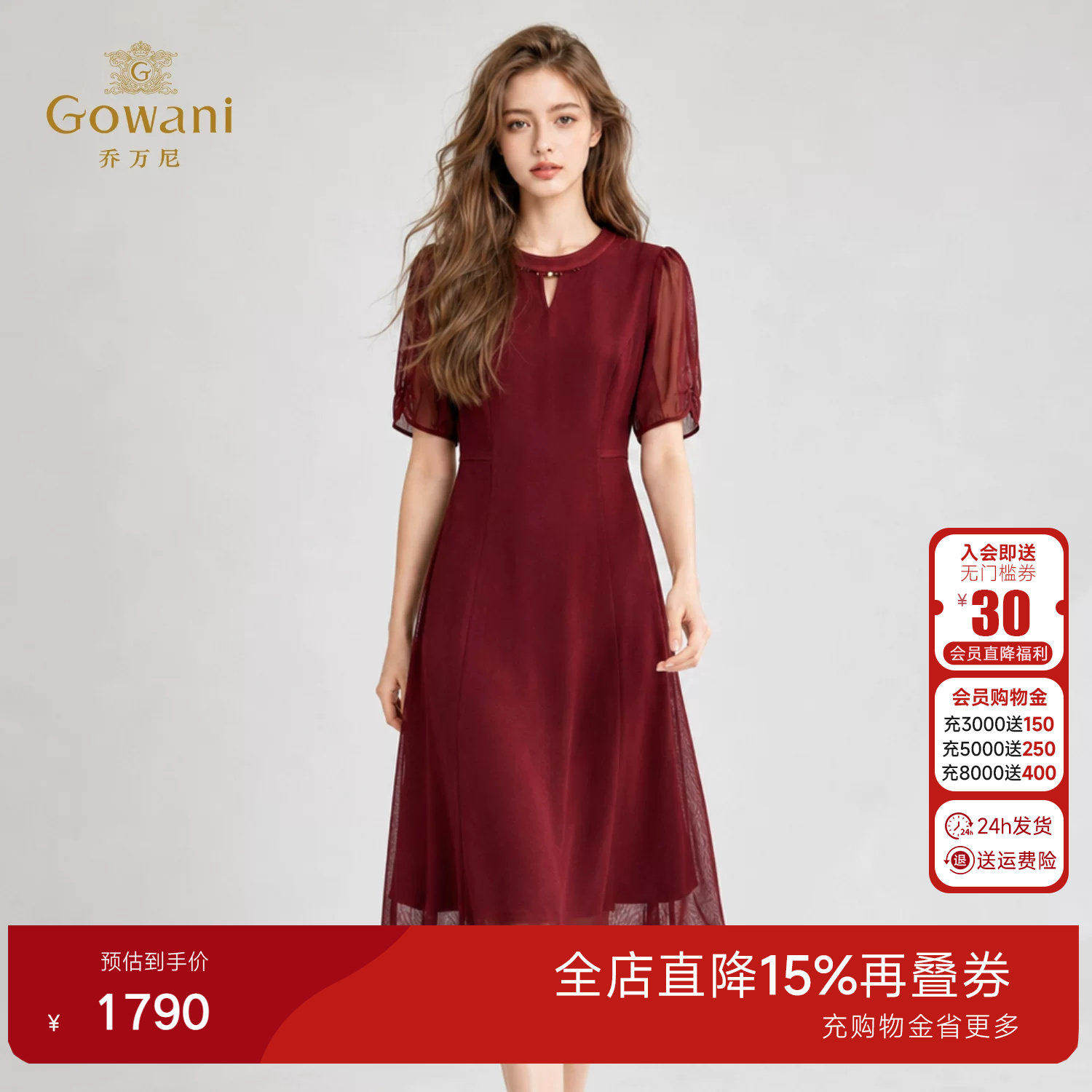 乔万尼泡泡袖高腰A字连衣裙女2026夏季新品红色气质中长款EK2E162