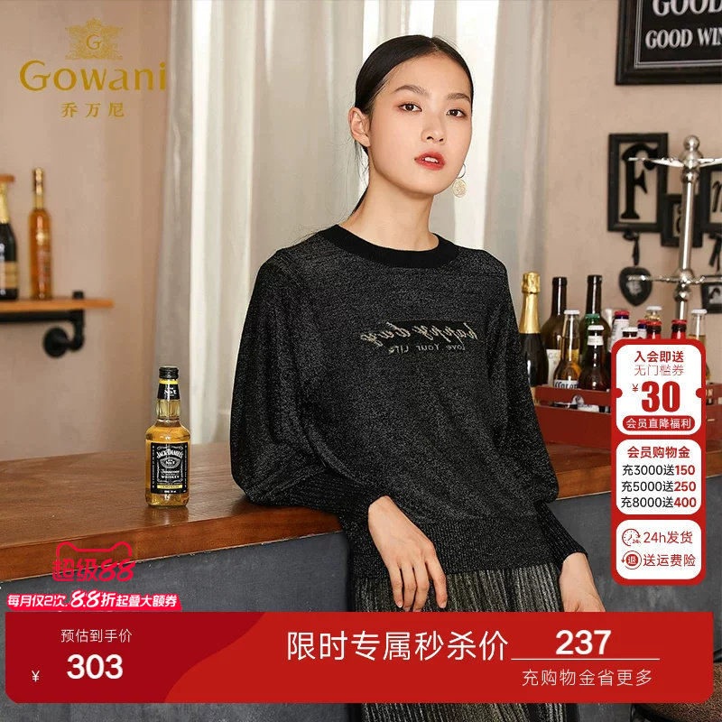 乔万尼商场春装新款针织衫圆领套头休闲复古时尚亮丝长袖上衣女士