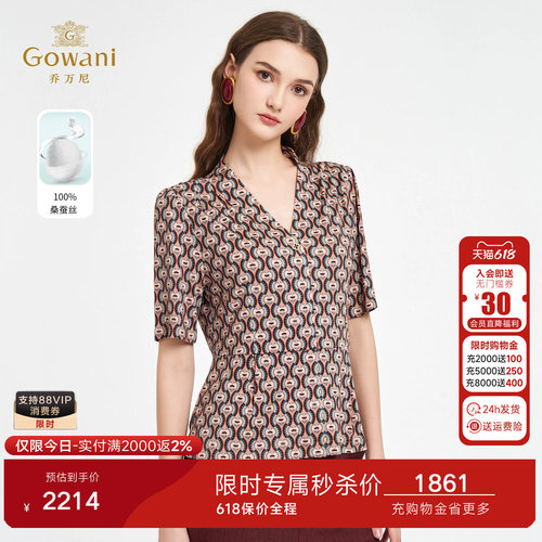 【100%桑蚕丝】2025夏新款真丝衬衫女V领收腰显瘦印花上衣ED2C462