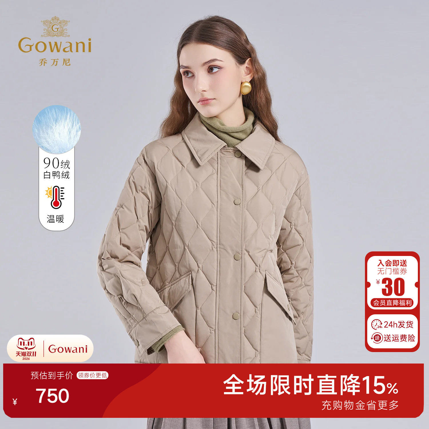 乔万尼英伦风菱格绗缝羽绒服女短款翻领通勤风轻薄外套EF4T172