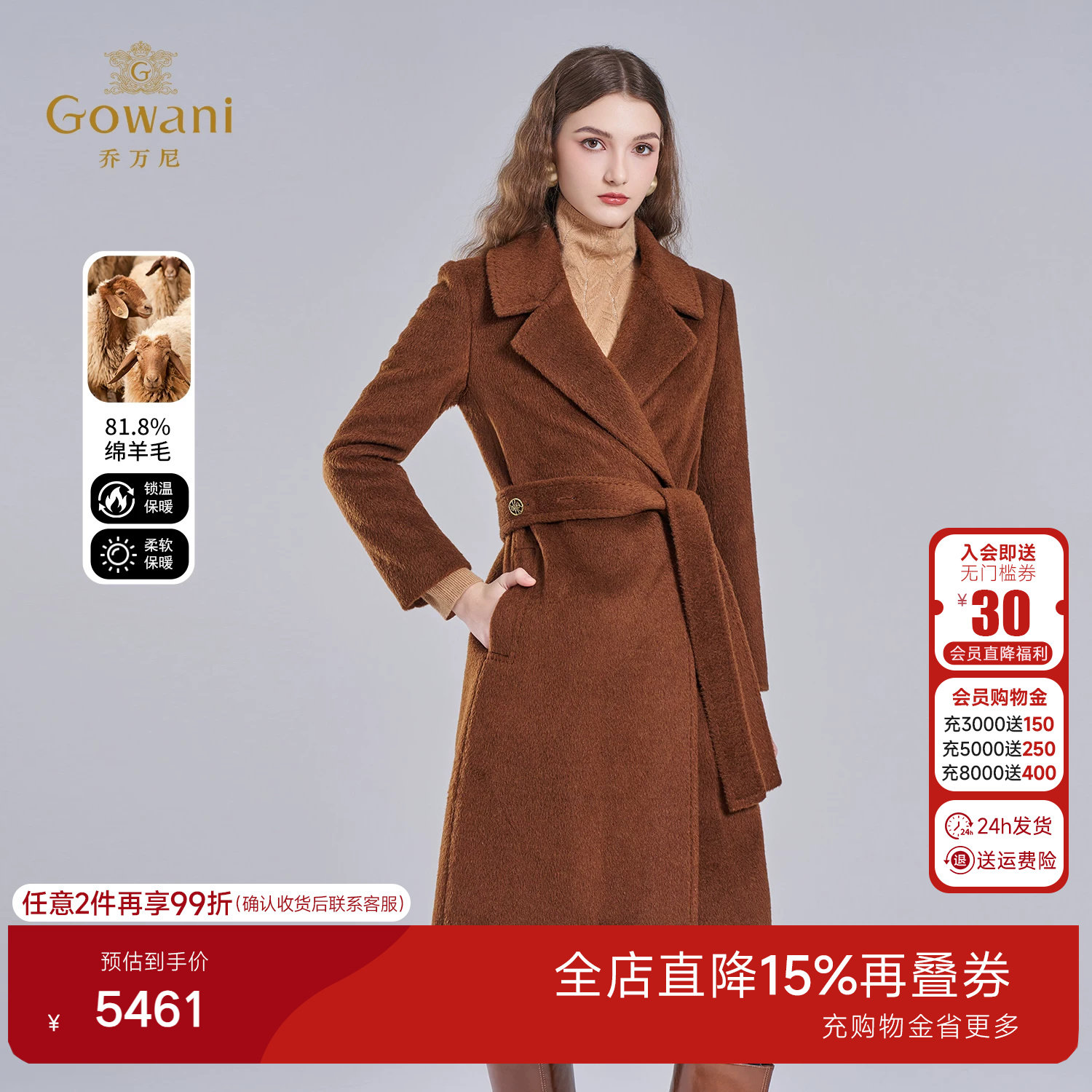 乔万尼老钱风中长款绵羊毛大衣系带收腰保暖毛呢外套ET4A879