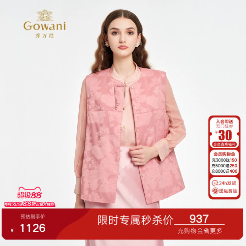 乔万尼新中式国风复古立领盘扣提花马甲2026春百搭高级感ED1K912