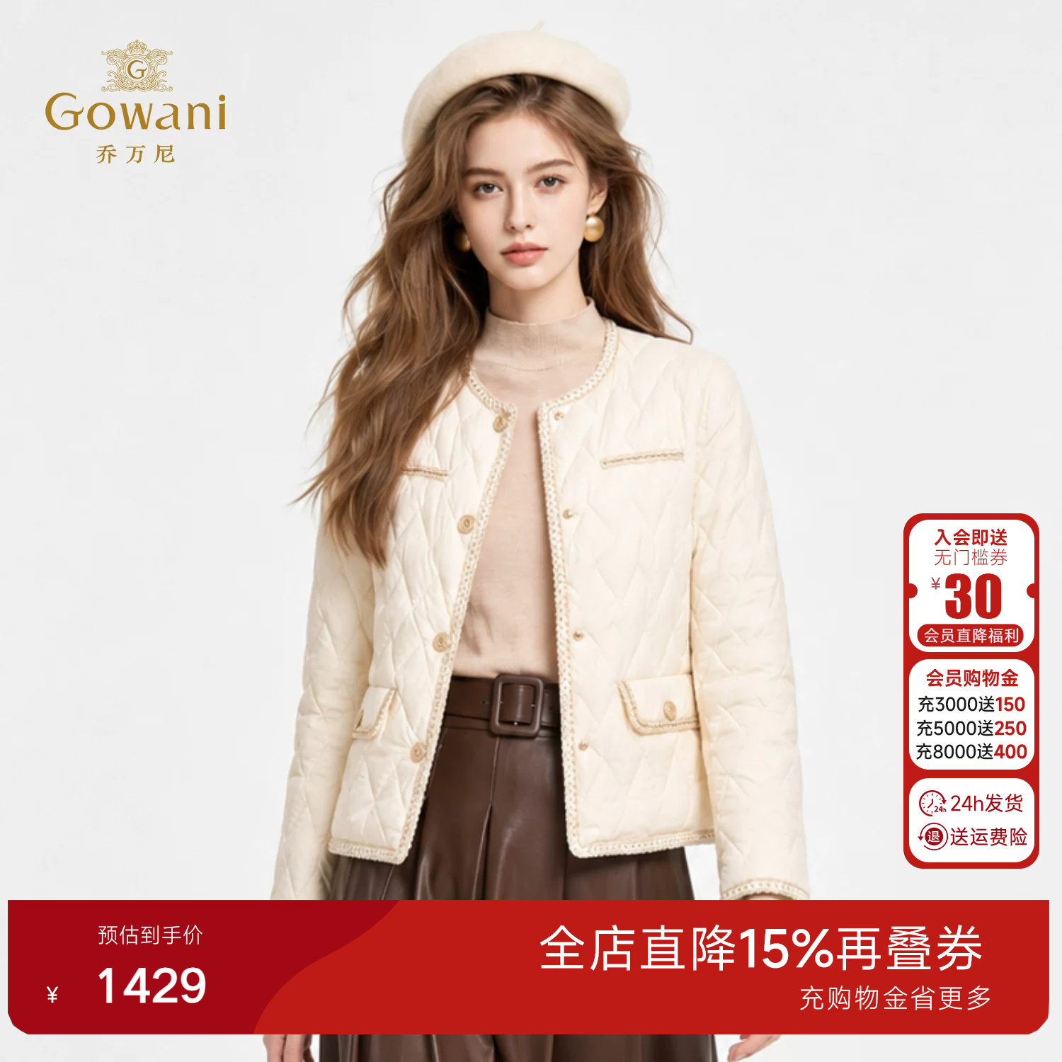 乔万尼90白鸭绒香风羽绒服女2026冬季新款轻薄保暖外套ED1T923