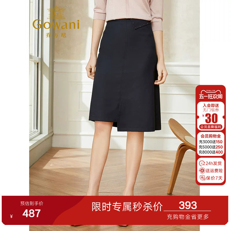 乔万尼时尚半身裙春装新品a字裙大码新款西装中长款裙子显瘦遮胯