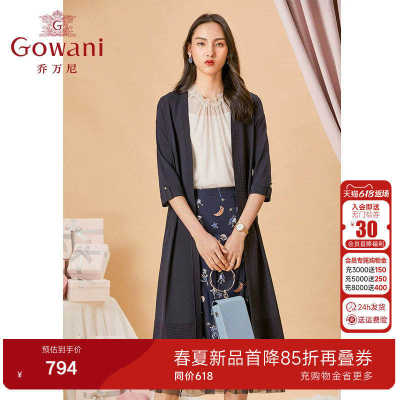 乔万尼女装商场同款春装新品休闲针织开衫女显瘦中长外套时尚通勤