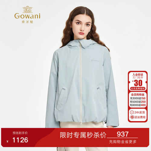 乔万尼2026户外风连帽短外套女时尚百搭防风显瘦夹克ED3B267