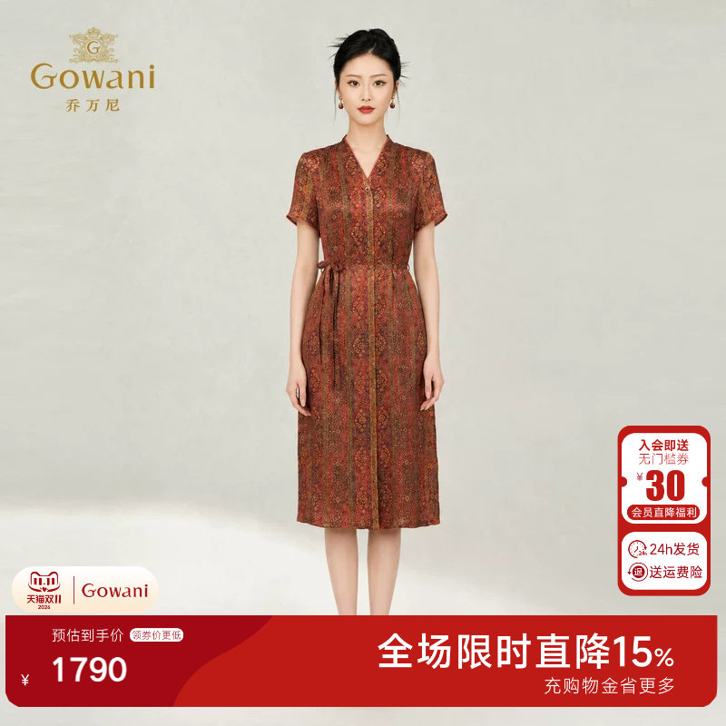 乔万尼2026夏新款真丝连衣裙16mm收腰气质复古韵味桑蚕丝EK2E208