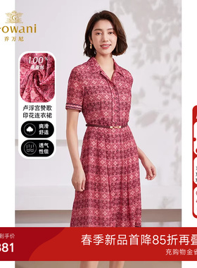 【专利款】乔万尼真丝连衣裙洋气时尚2026新款桑蚕丝EM2E839