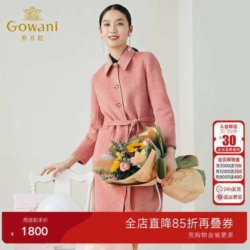 乔万尼商场同款新品显瘦保暖洋气高级精致感羊毛大衣ES4A346