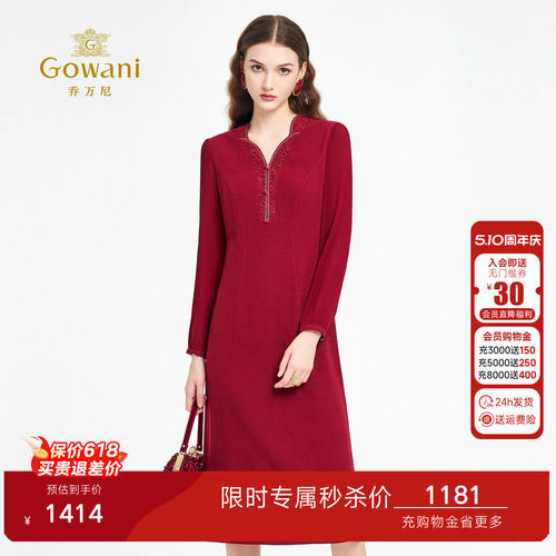乔万尼红色连衣裙女长袖V领收腰中长款气质轻熟风裙子ED3E311