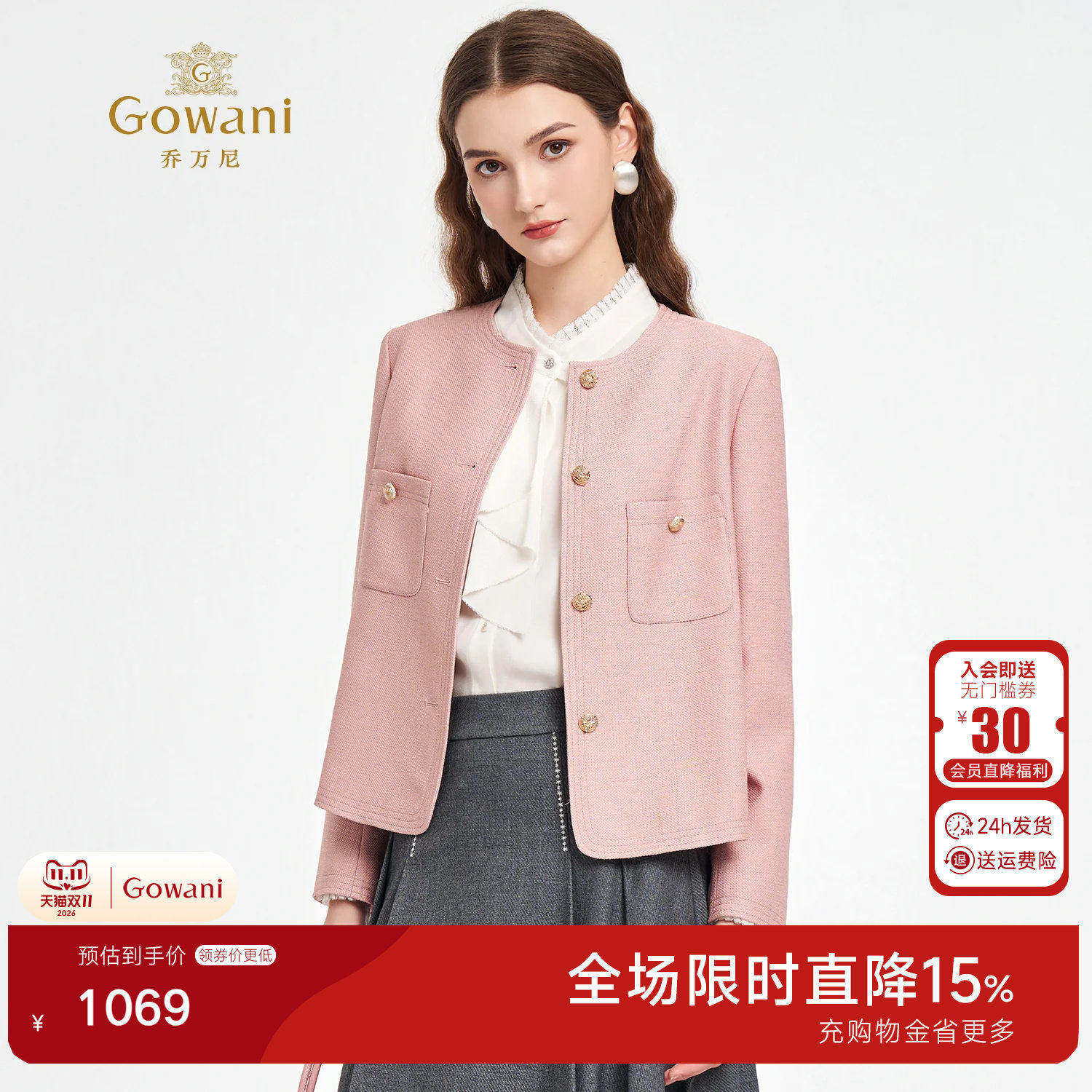 乔万尼小香风短外套女轻熟风粗花呢高级感千金名媛风上衣ED3B209