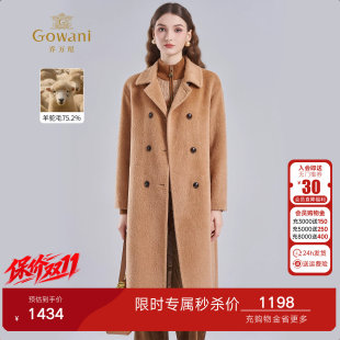 乔万尼重磅羊驼毛长款大衣女高级保暖显瘦老钱风毛呢外套EI4A559