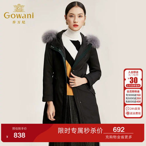 乔万尼商场同款羽绒服冬装派克大毛领羽绒服女中长款EN4T733501