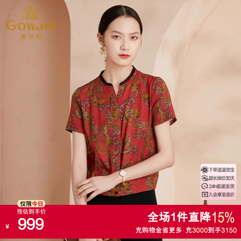 乔万尼新款高端中老年真丝衬衫