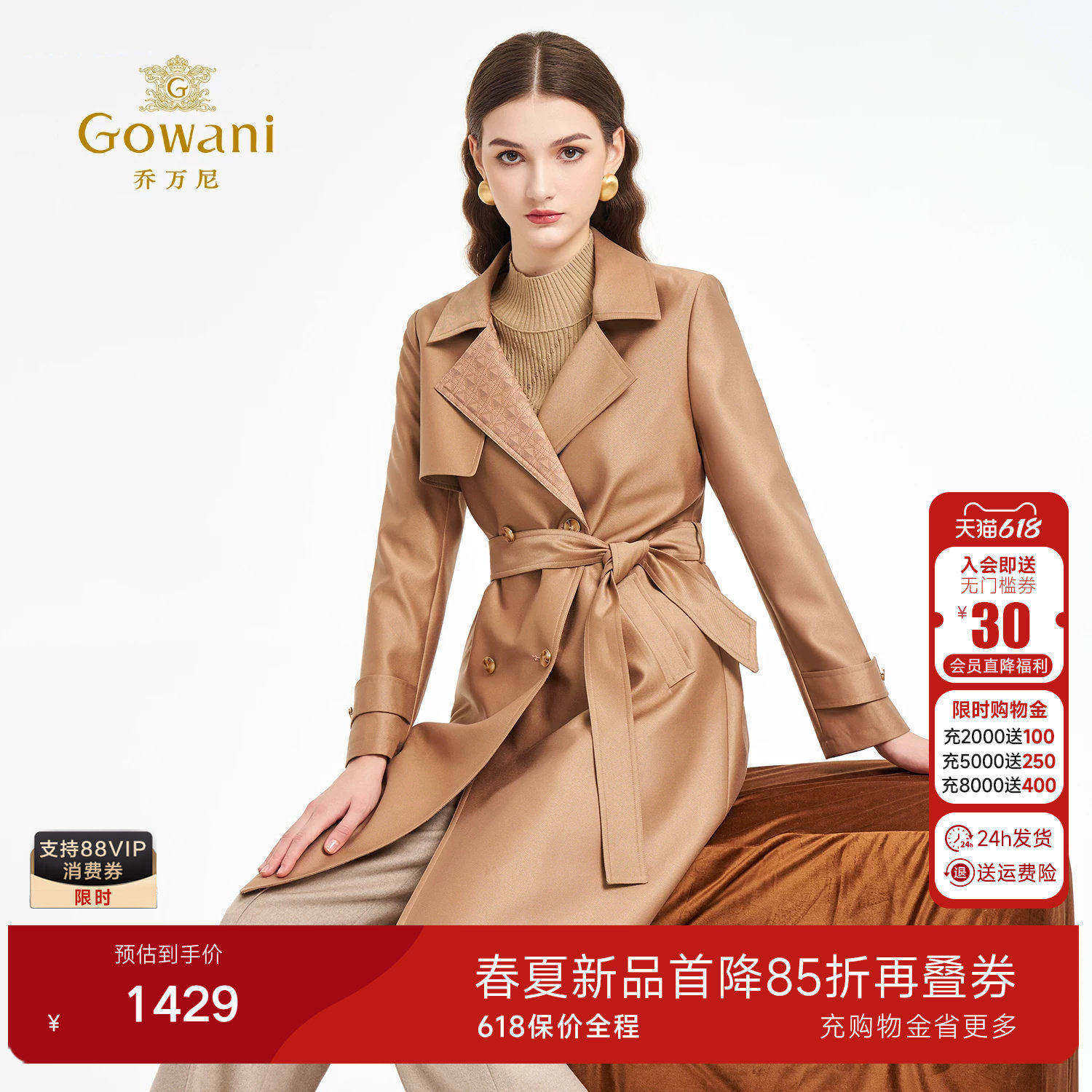 乔万尼中长款系带风衣女韩版气质收腰显瘦通勤简约风外套ED3A282
