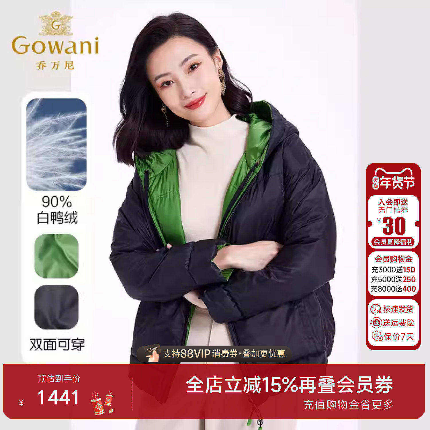 乔万尼轻薄羽绒服女款2025年冬季新款小个子短款两面穿EF4T175