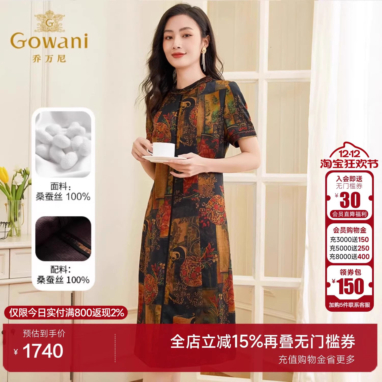 乔万尼重磅真丝连衣裙好看流行女夏季新款大牌高档桑蚕丝EF2E343