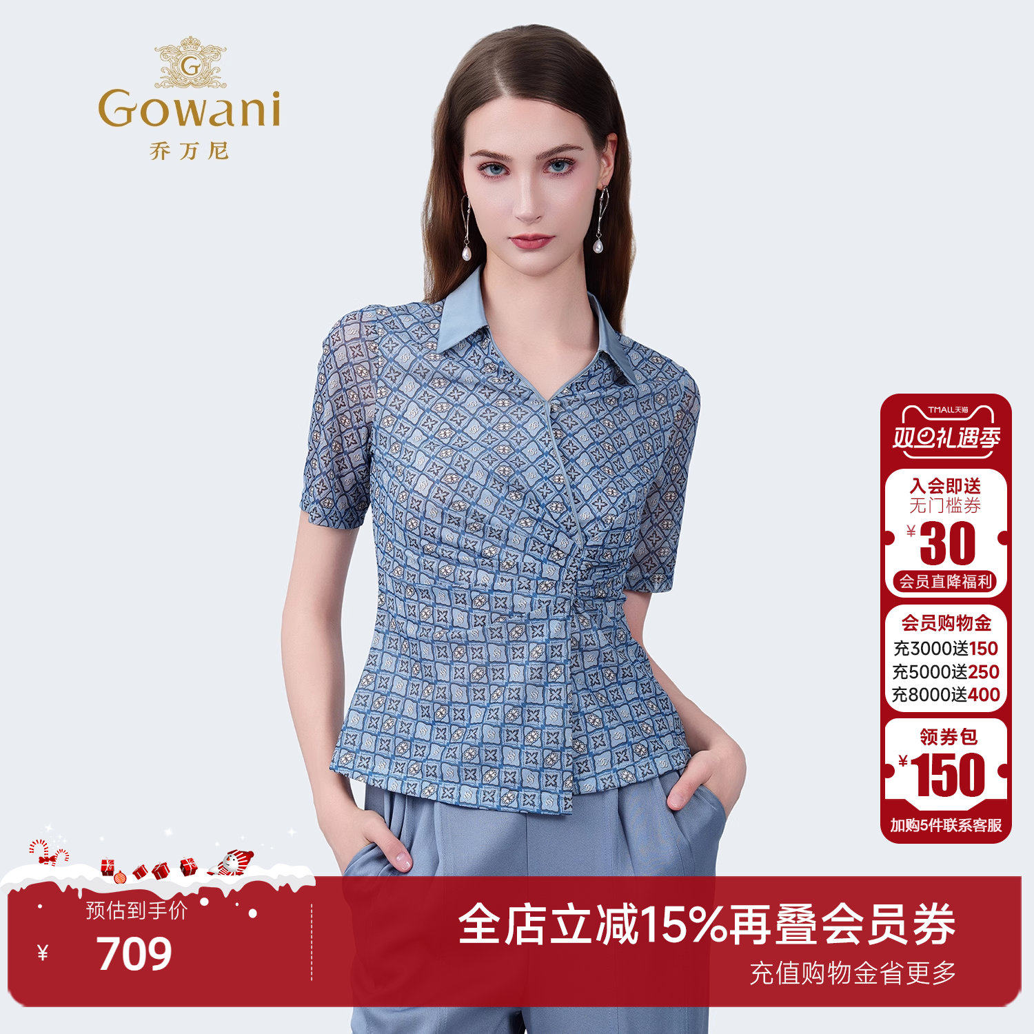 乔万尼2025夏新品气质显瘦衬衫