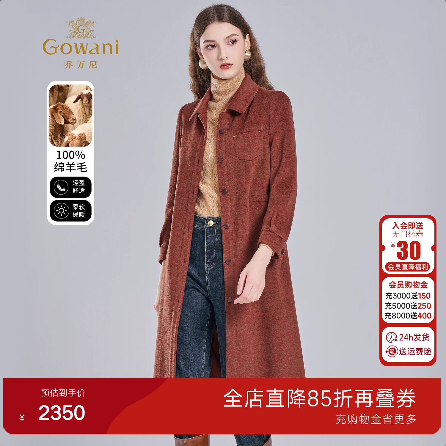 乔万尼绵羊毛中长款大衣女2025冬收腰通勤风毛呢外套EI4A565