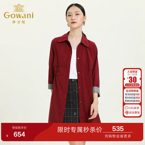 乔万尼秋装新款拼接风衣中长款单排扣简约收腰显瘦外套ES3A558