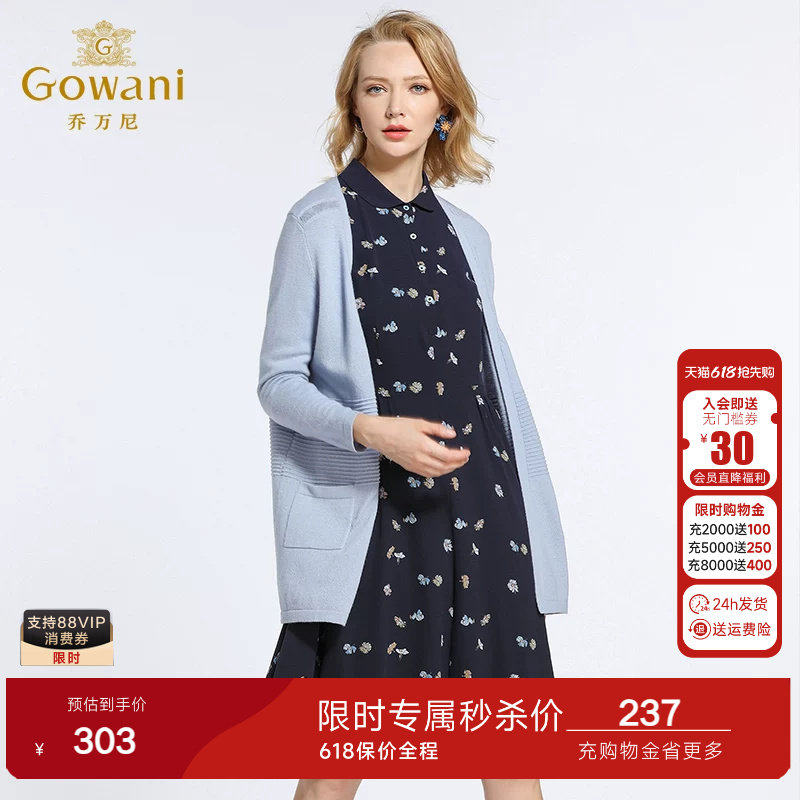 乔万尼商场春装新款毛衣女时尚宽松大码针织开衫外套中长款韩薄款