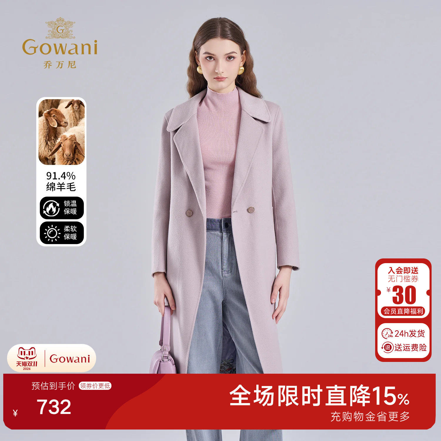 乔万尼老钱风羊毛收腰大衣女长款系带翻领高级感气质外套EI4A549