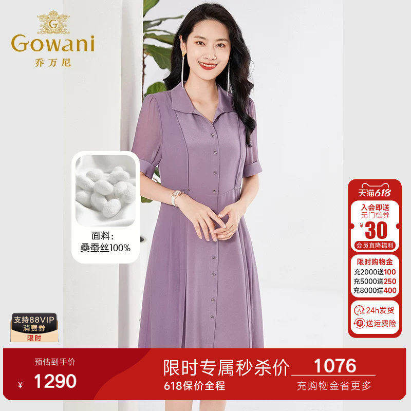 乔万尼真丝桑蚕丝连衣裙好看流行年夏季新款重磅收腰长裙EF2E320