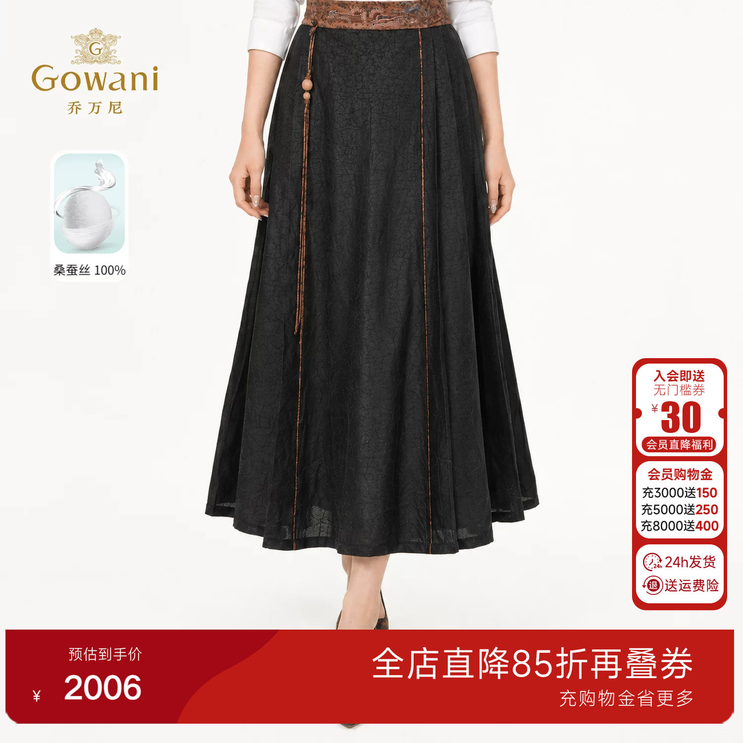 乔万尼新中式国风真丝马面裙女2026夏季新品桑蚕丝半身裙EK2D193